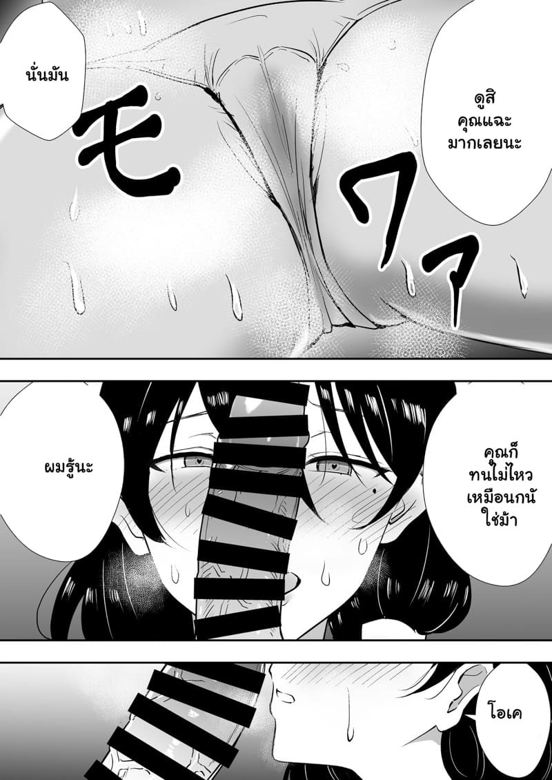 เเม่ของผมเป็นแฟนของเพื่อนผม ตอนพิเศษ